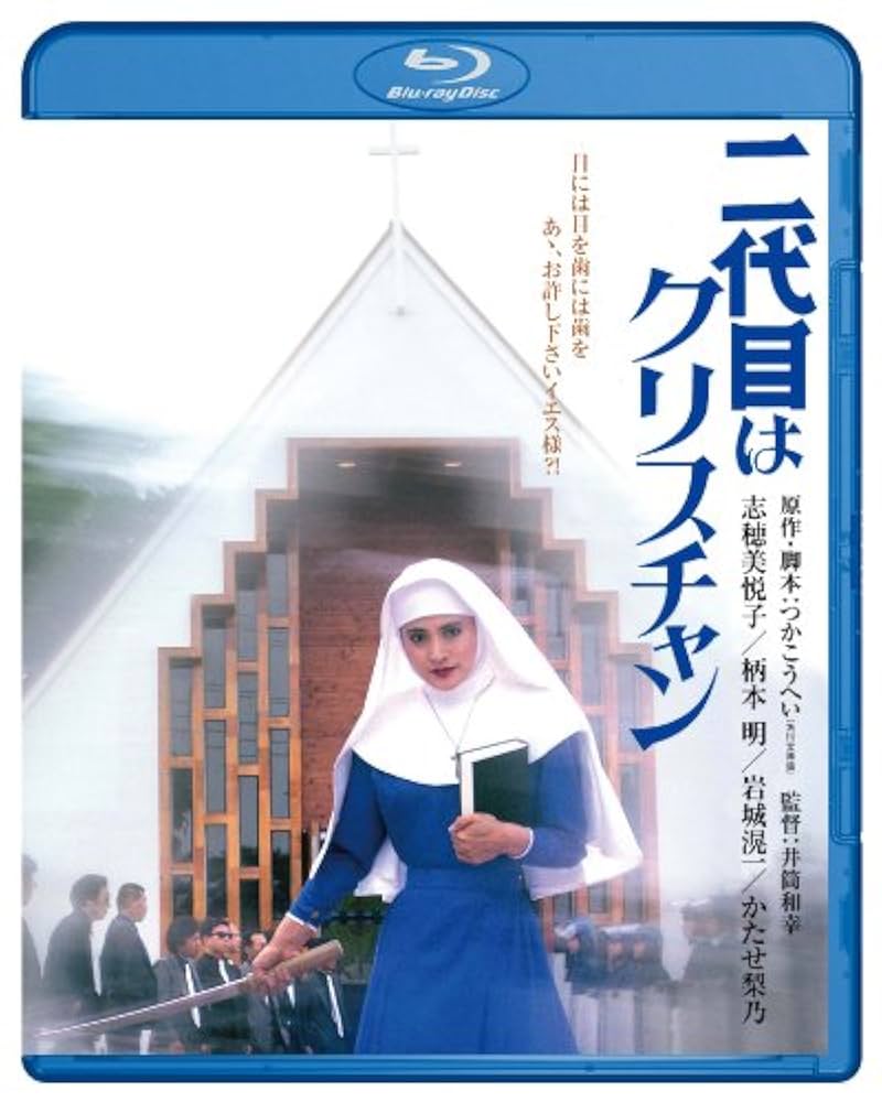 志穂美悦子　映画台本・雑誌等　3冊セット 2025年最新】志穂美悦子さんの人気アイテム - メルカリ